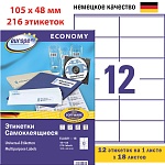 Этикетки самоклеящиеся Avery Zweckform Европа-100, белые, 105 x 48 мм, 12 штук на листе, 18 листов