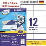 Этикетки самоклеящиеся Avery Zweckform Европа-100, белые, 105 x 48 мм, 12 штук на листе, 100 листов