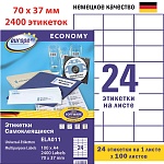 Этикетки самоклеящиеся Avery Zweckform Европа-100, белые, 70 x 37.1мм, 24 шт. на листе, 100 листов